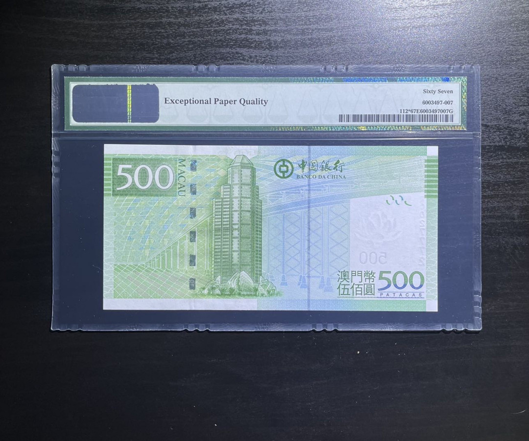 【丑猫1010】今晚7点整(佣金不涨) 08年澳门中银500(ZC补号)