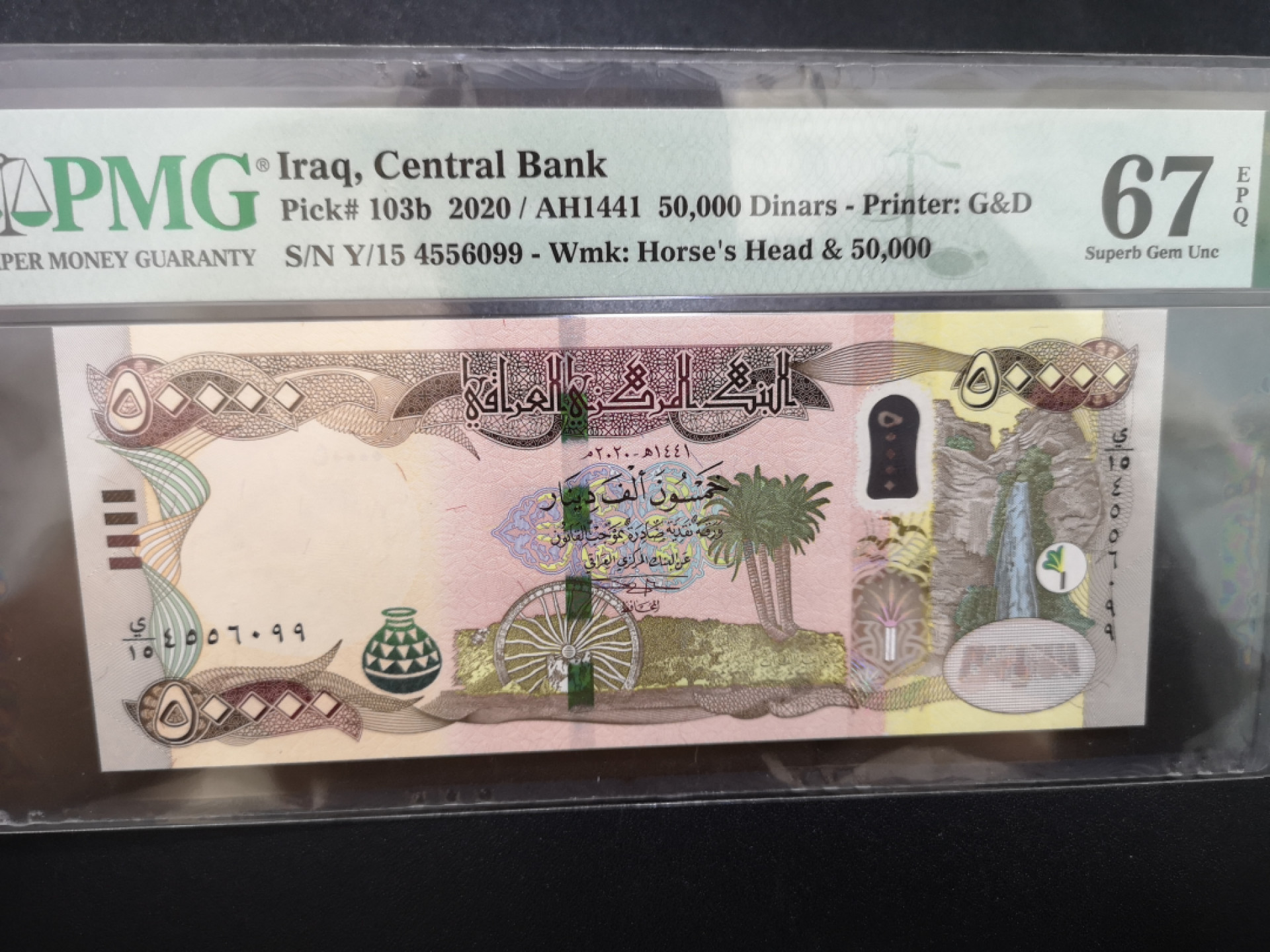 《外钞收藏家》金九银十双拍9号场（总133期）（本期72件） 2020年伊拉克5万第纳尔 PMG67 杰德印刷