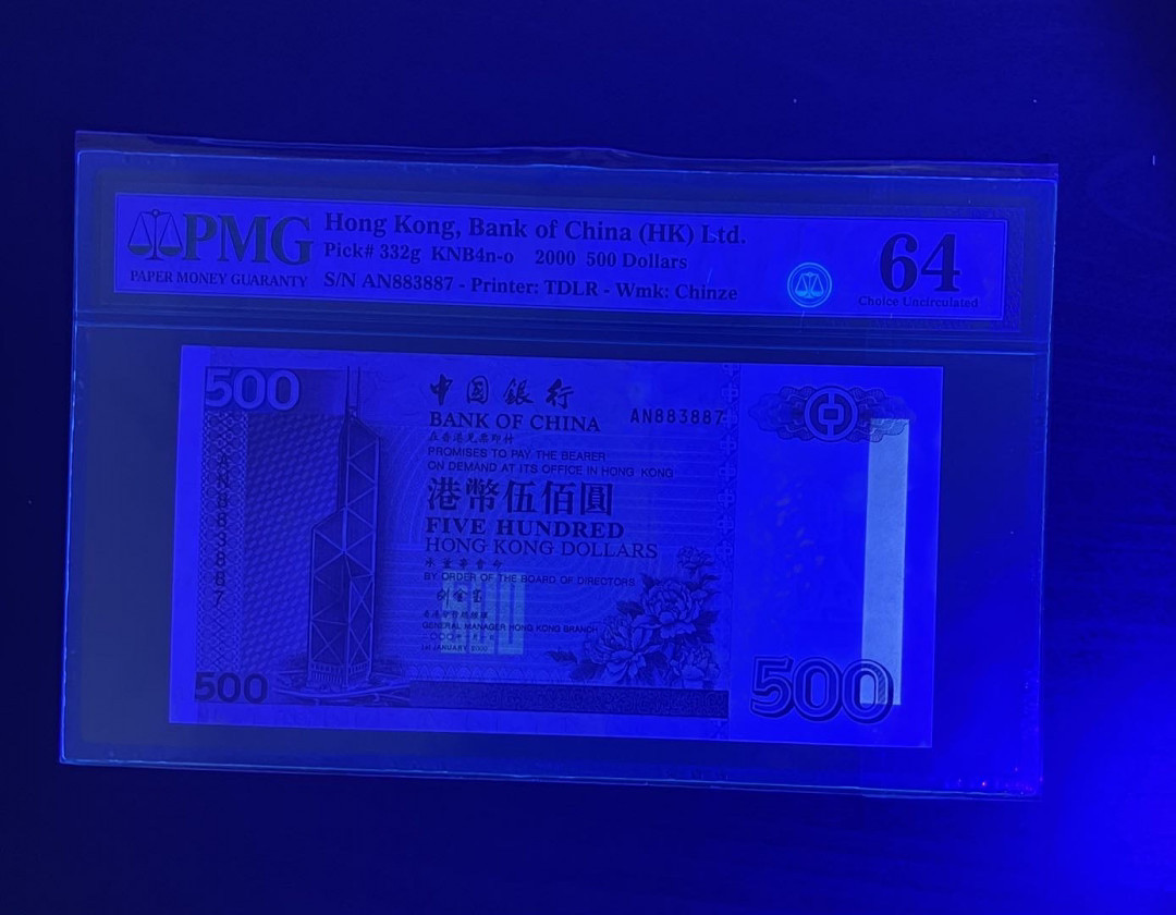 【丑猫1010】今晚7点整(佣金不涨) 2000年香港中银500刘金宝