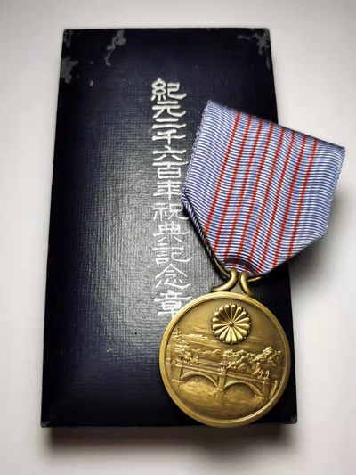 10月7日十一假期勋章奖章拍卖 - 纪元二千六百年祝典纪念章，原盒，好品