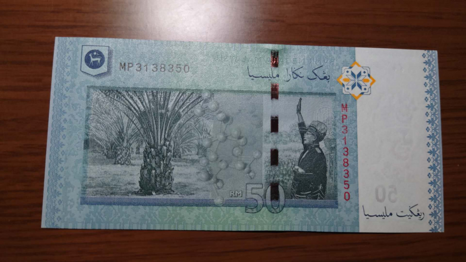 今晚八点半【囧羊收藏】精选微拍第38期暨2021年第二十九期 评级裸钞混合场 马来西亚50林吉特 全程无47尾号350