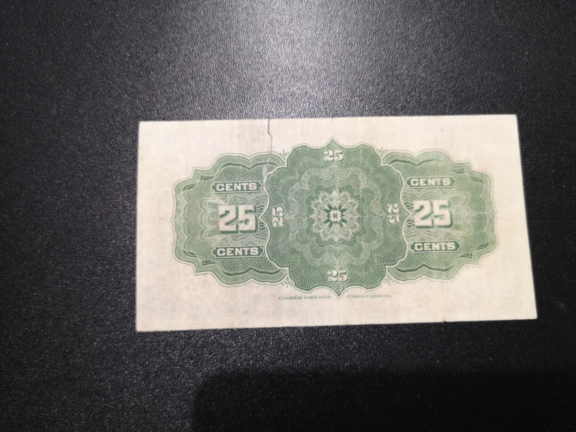 《外钞收藏家》金九银十双拍9号场（总133期）（本期72件） 1923年加拿大自治领 25分 品相如图 有破损 