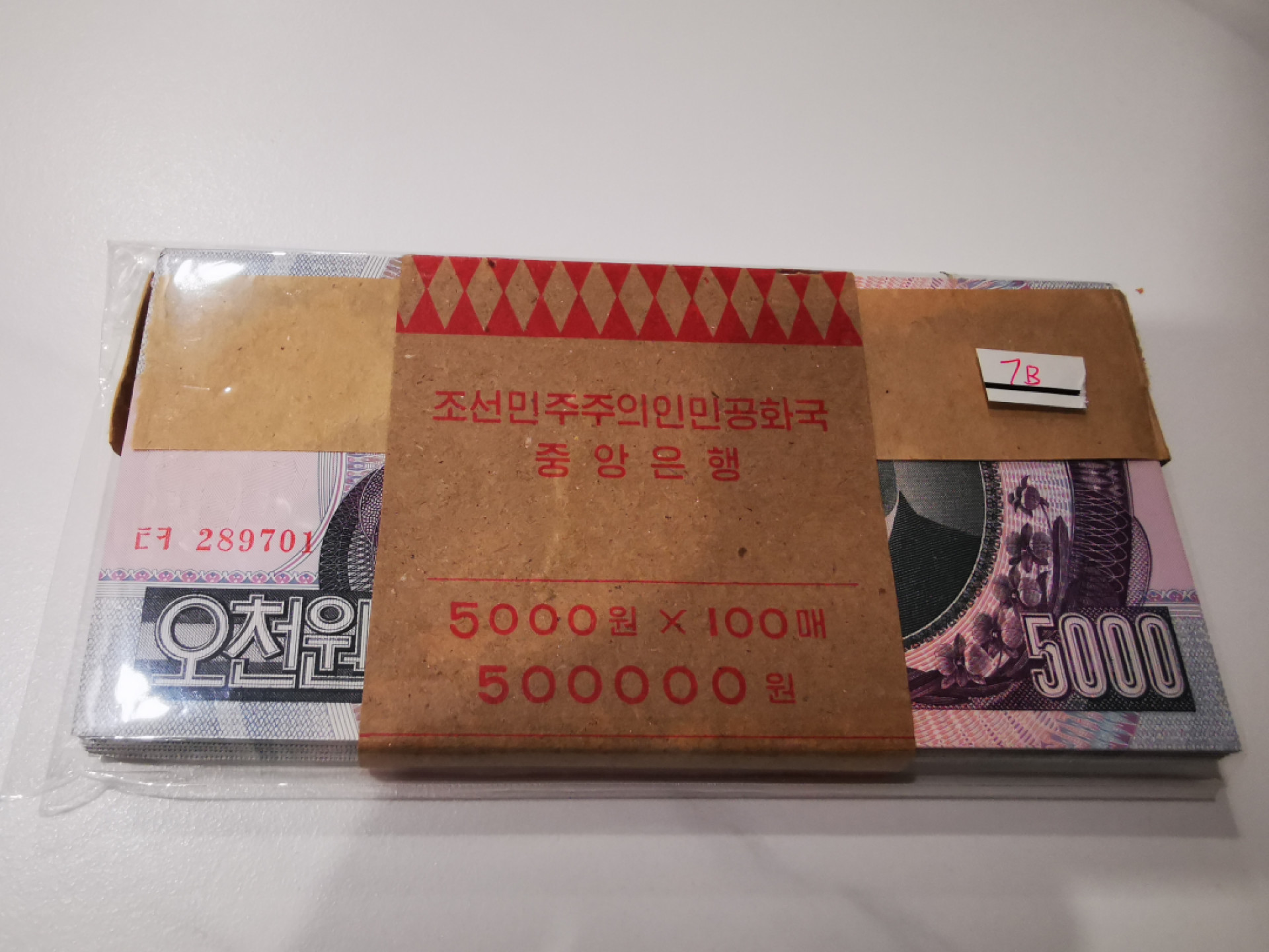 【鲸贝乐淘★自动结拍★叁拍包邮】千字文·第“弦歌酒宴，接杯举觞”号拍卖 【朝鲜🇰🇵】2006年5000元，整刀连号，全新全品Unc，稀有6位数字号码早期版