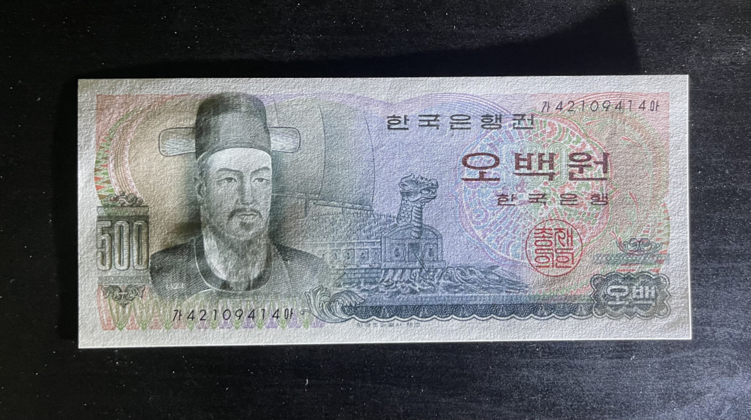 【丑猫1010】今晚7点整(佣金不涨) 73年韩国500unc