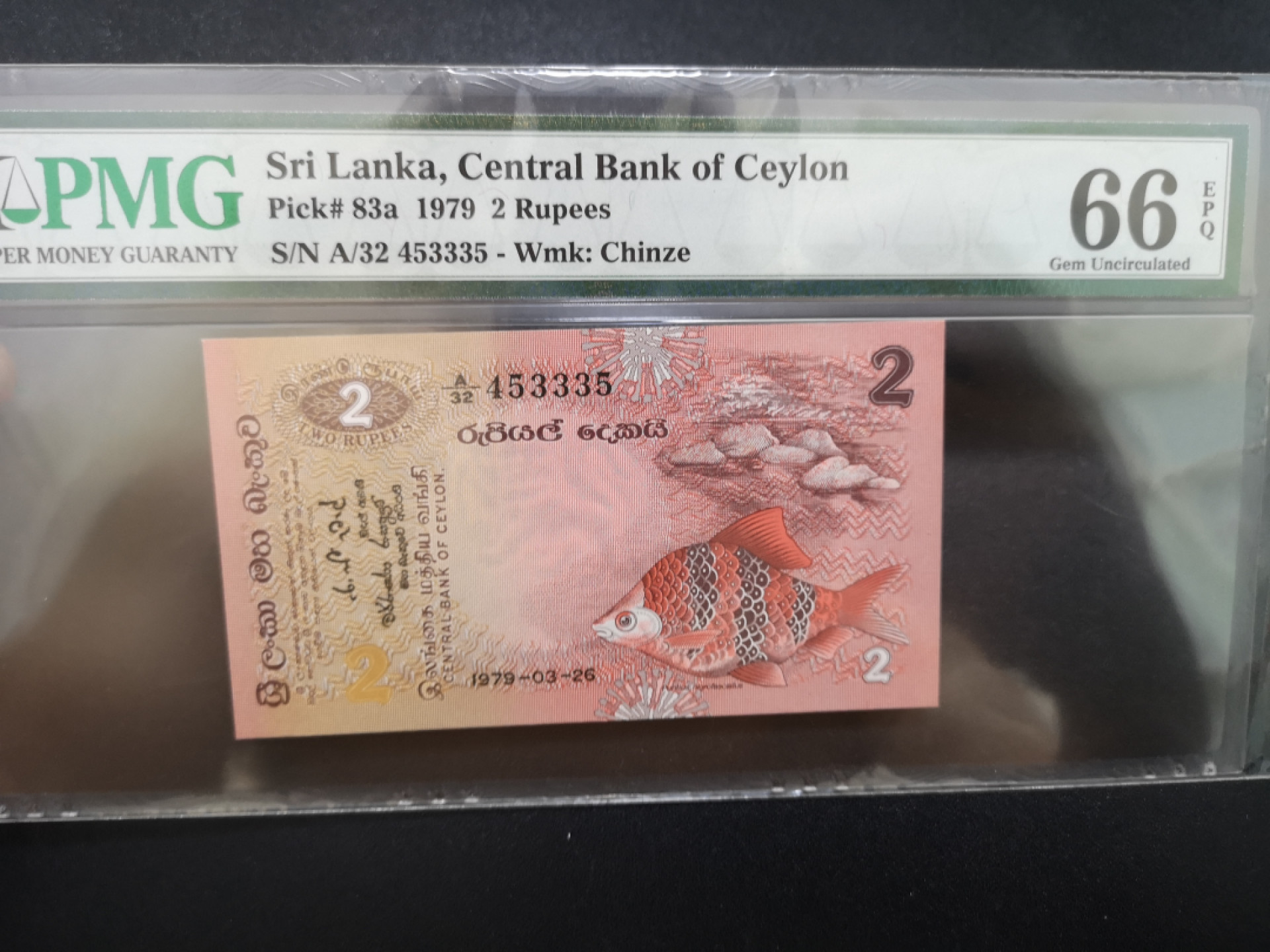 《外钞收藏家》金九银十双拍9号场（总133期）（本期72件） 1979年斯里兰卡2卢比 PMG66