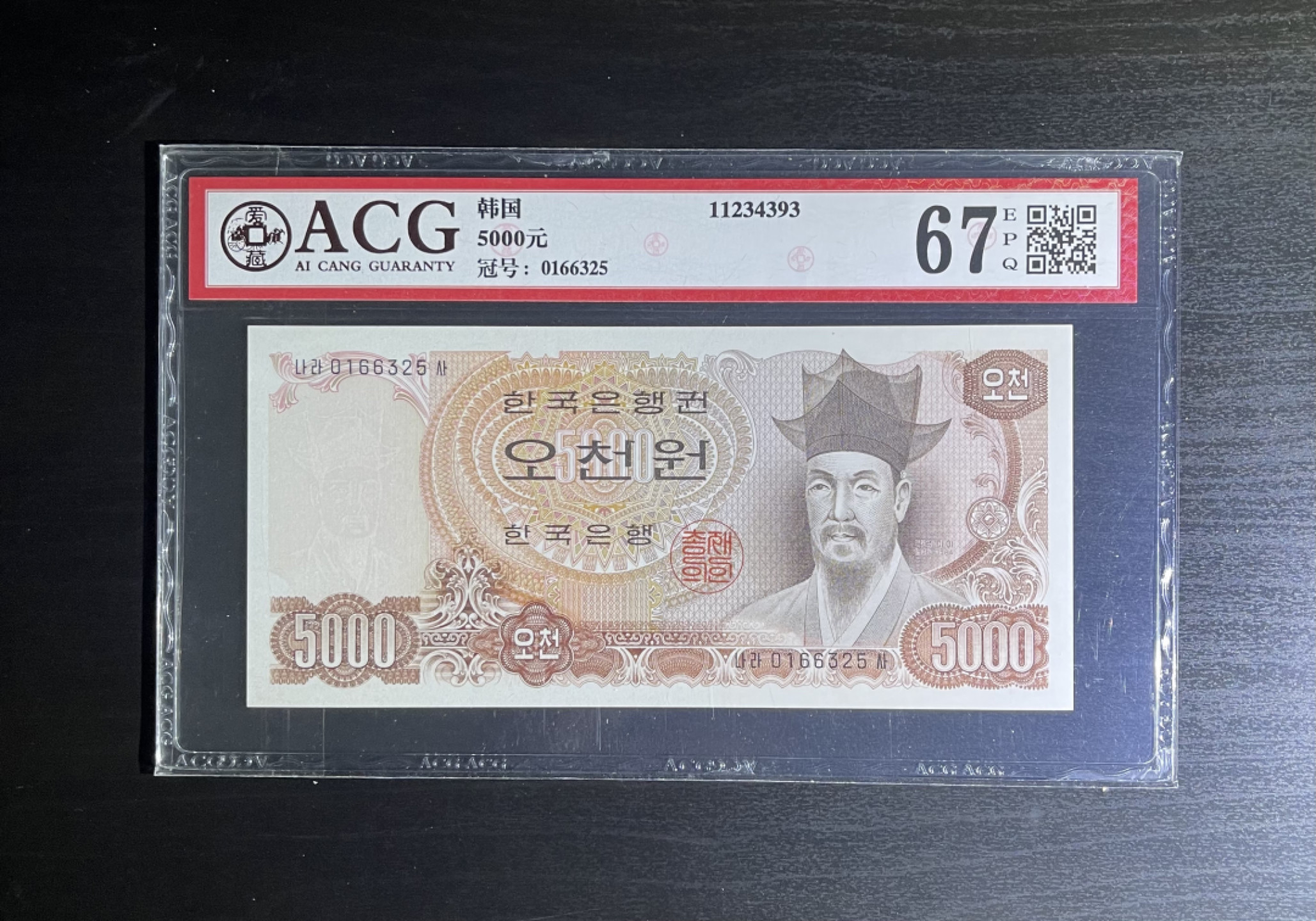 【丑猫1010】今晚7点整(佣金不涨) 1977年韩国5000元