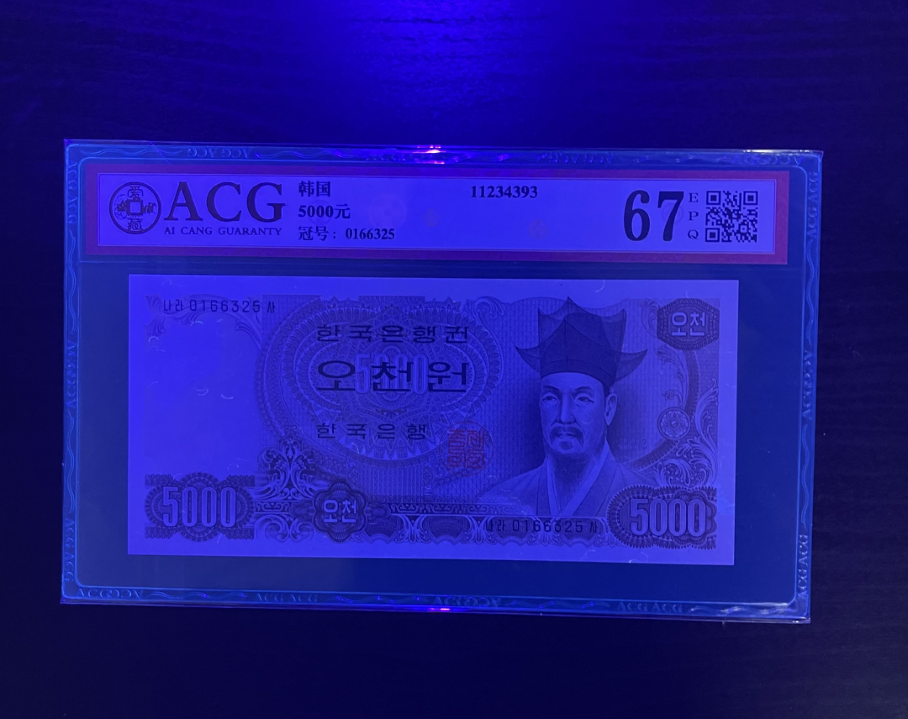 【丑猫1010】今晚7点整(佣金不涨) 1977年韩国5000元