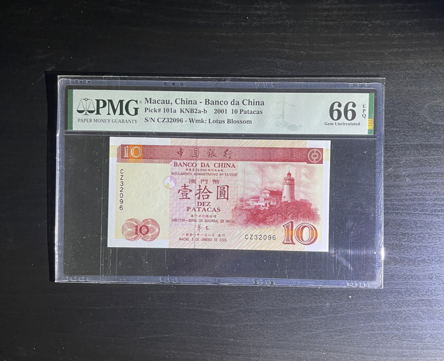 【丑猫1010】今晚7点整(佣金不涨) 01年澳门中银10元