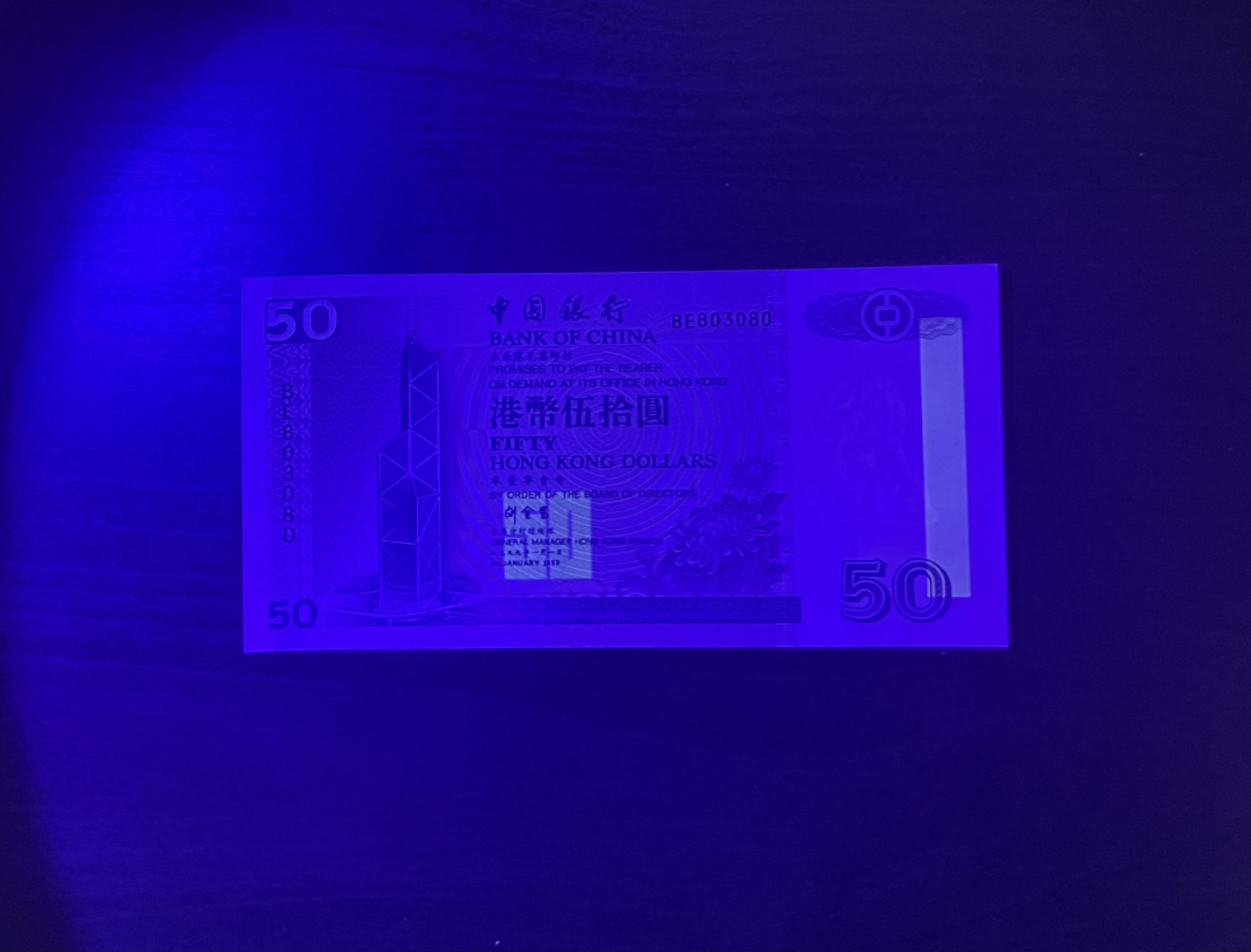 【丑猫1010】今晚7点整(佣金不涨) 香港中银50unc刘金宝