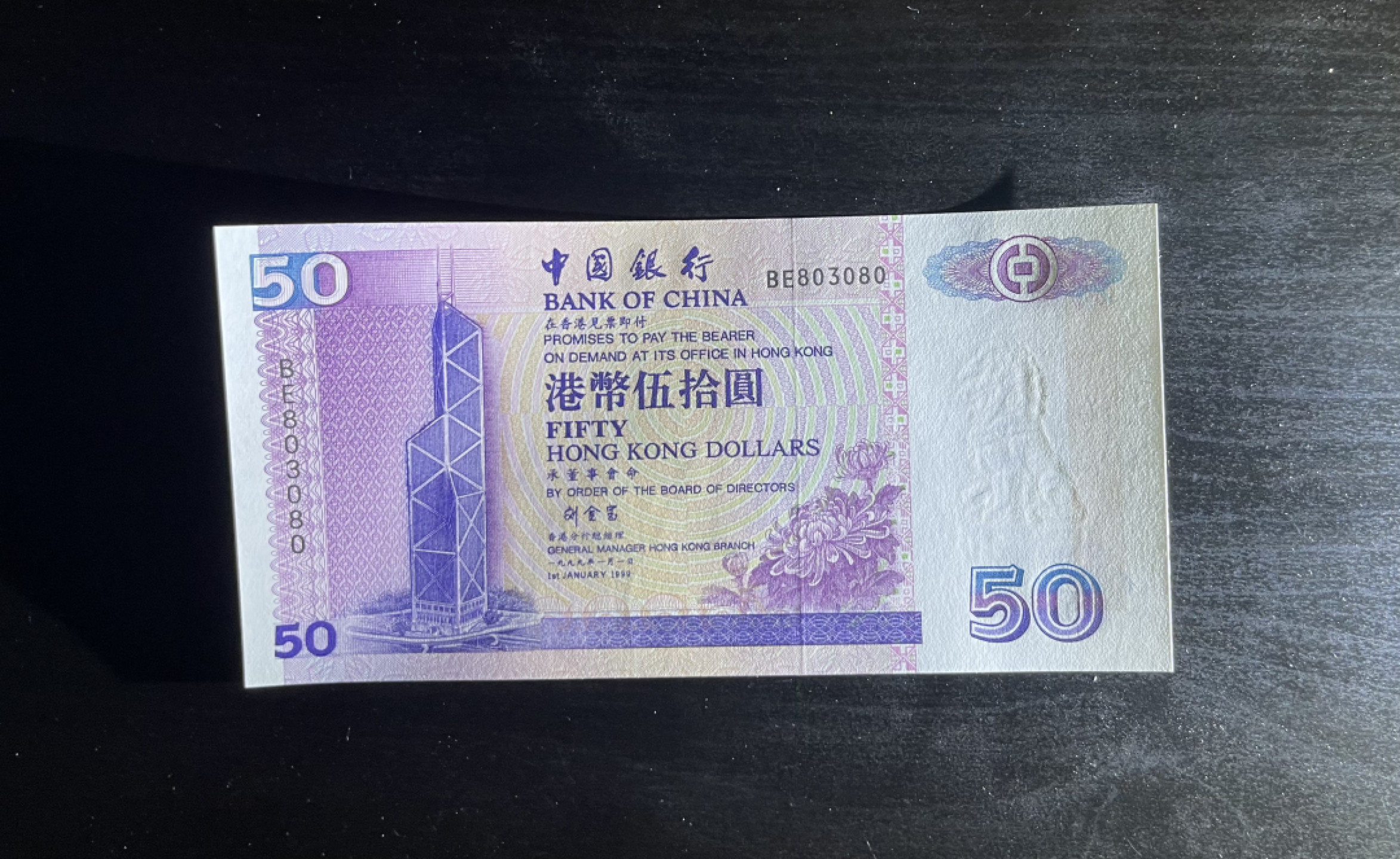 【丑猫1010】今晚7点整(佣金不涨) 香港中银50unc刘金宝