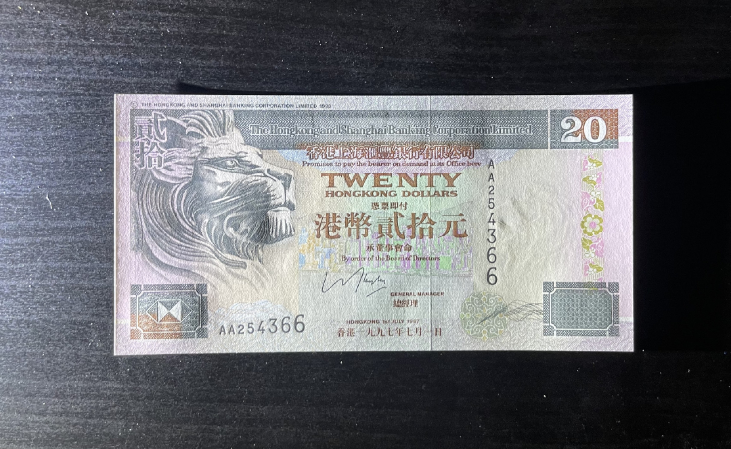 【丑猫1010】今晚7点整(佣金不涨) 97年汇丰20unc(AA冠)