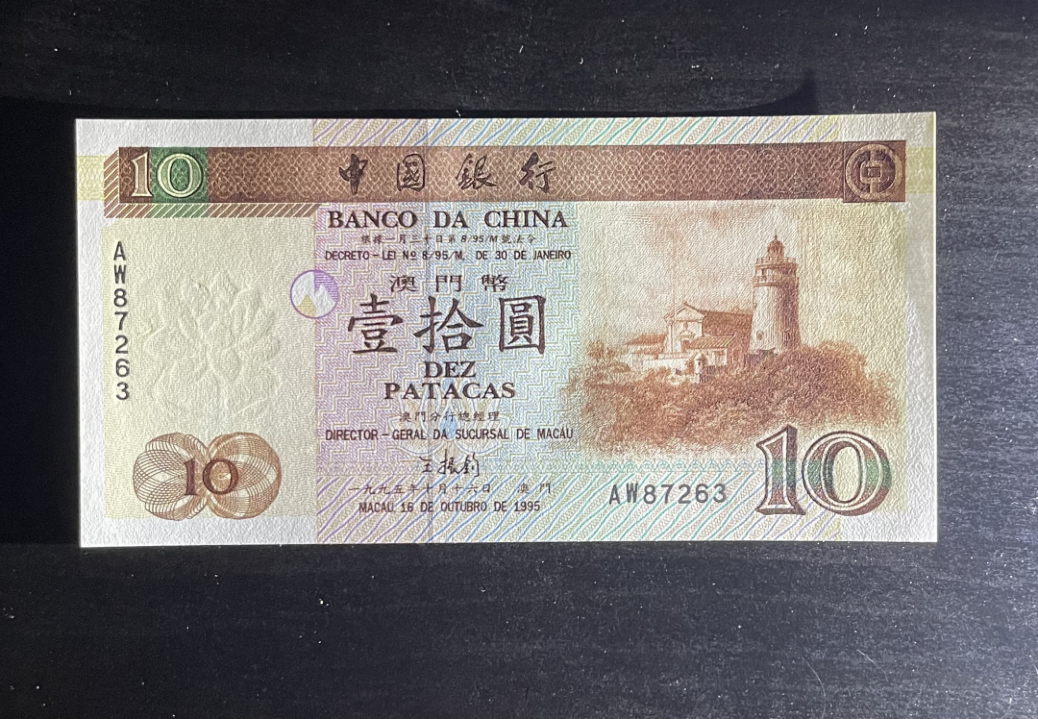 【丑猫1010】今晚7点整(佣金不涨) 95年澳门中银10元unc