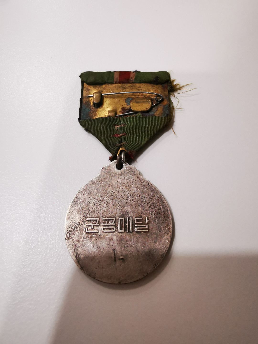 【鲸贝乐淘★自动结拍★叁拍包邮】千字文·第“弦歌酒宴，接杯举觞”号拍卖 【志愿军勋章】朝鲜🇰🇵颁发，抗美援朝志愿军勋章，品相如图，应景长津湖