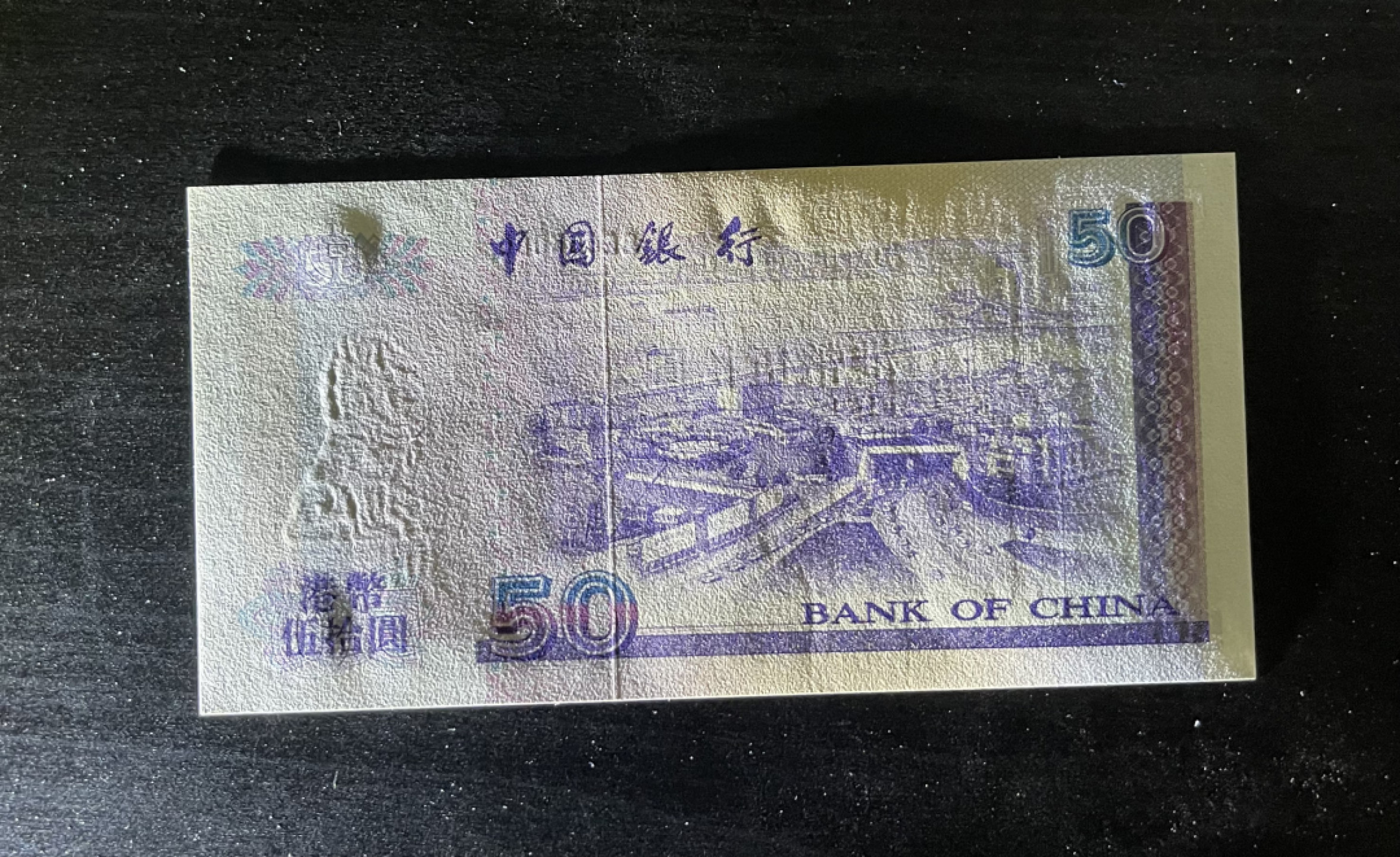 【丑猫1010】今晚7点整(佣金不涨) 香港中银50unc刘金宝