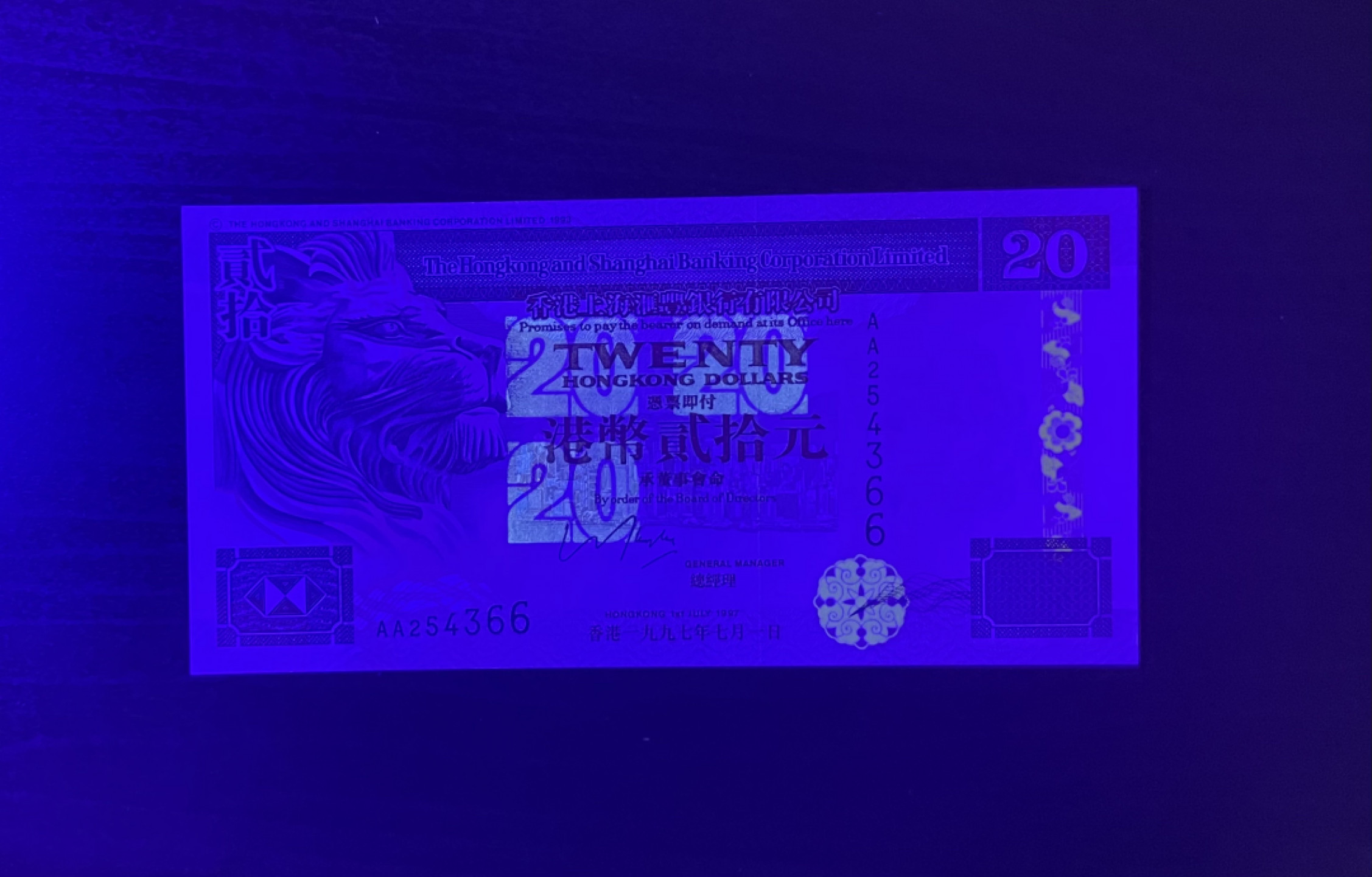 【丑猫1010】今晚7点整(佣金不涨) 97年汇丰20unc(AA冠)