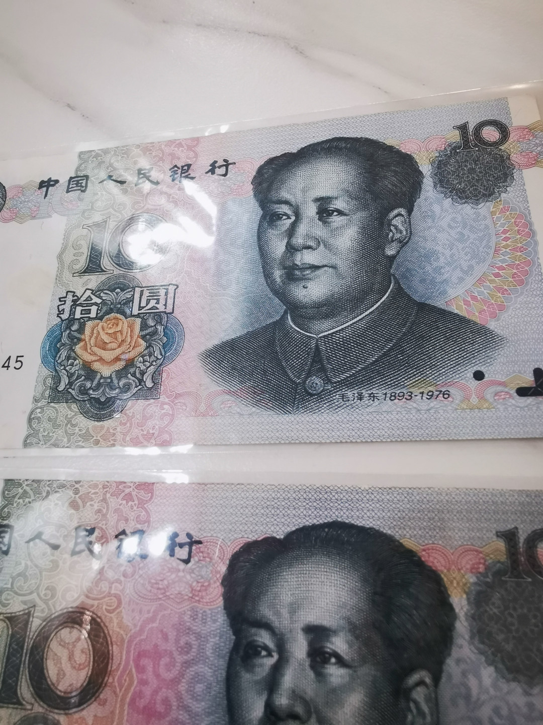 【鲸贝乐淘★自动结拍★叁拍包邮】千字文·第“弦歌酒宴，接杯举觞”号拍卖 【人民币★99版】1角3张，9910三张，9950三张，流通好品，9910三种水印