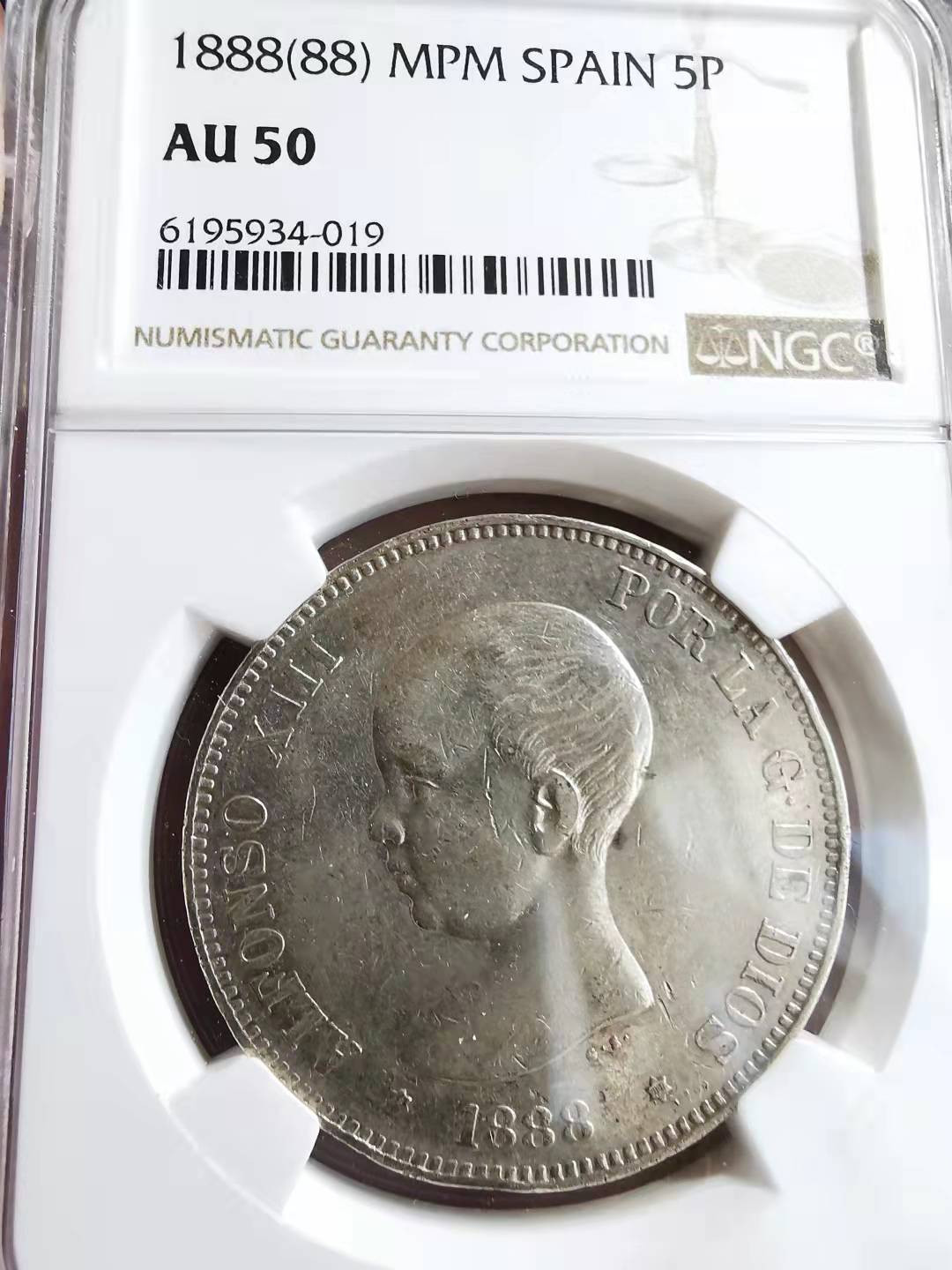 凡希社世界钱币副品交流自动拍⑤ 1888西班牙婴孩头5P大银NGC-AU50