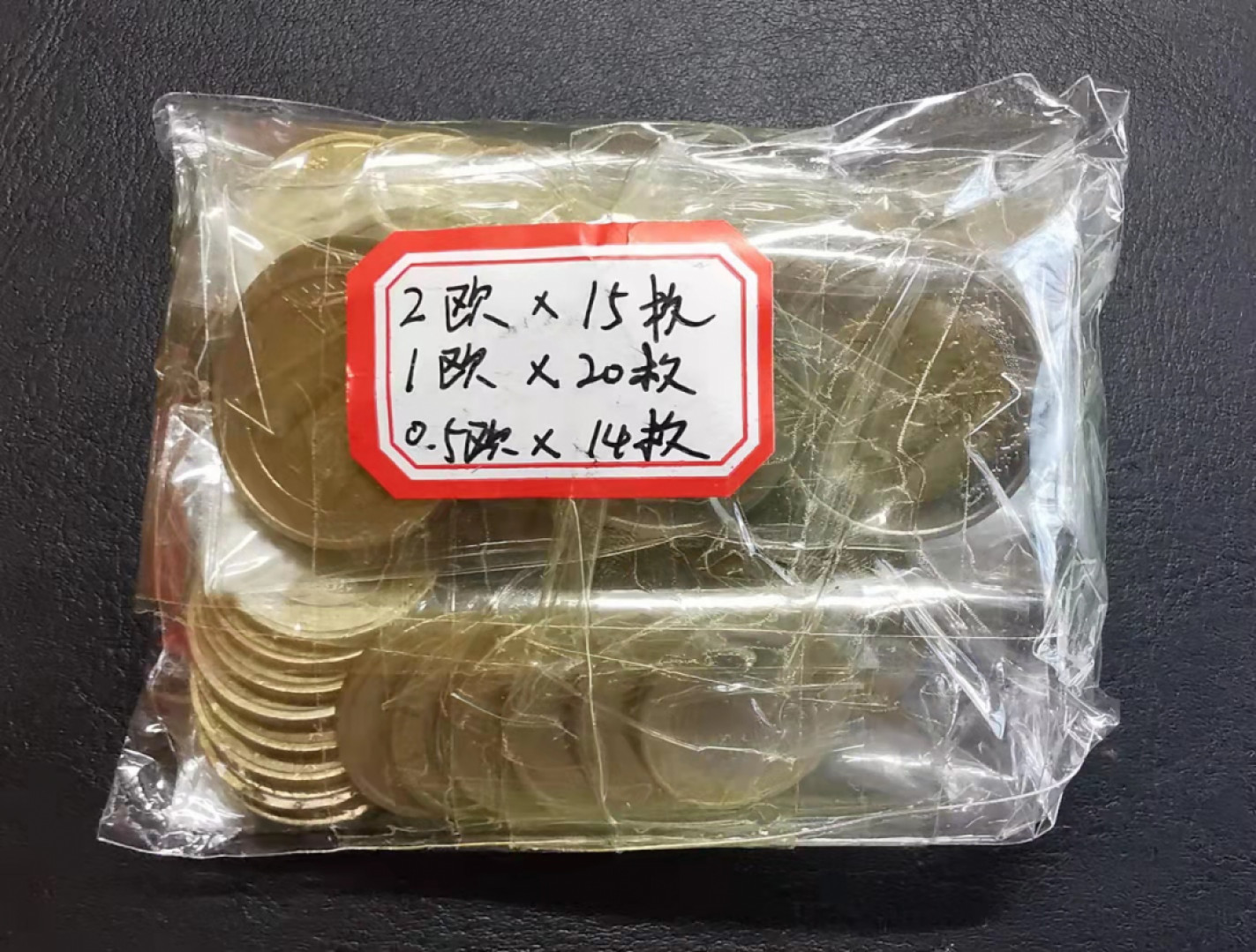 凡希社世界钱币副品交流自动拍⑤ 欧元硬币一组