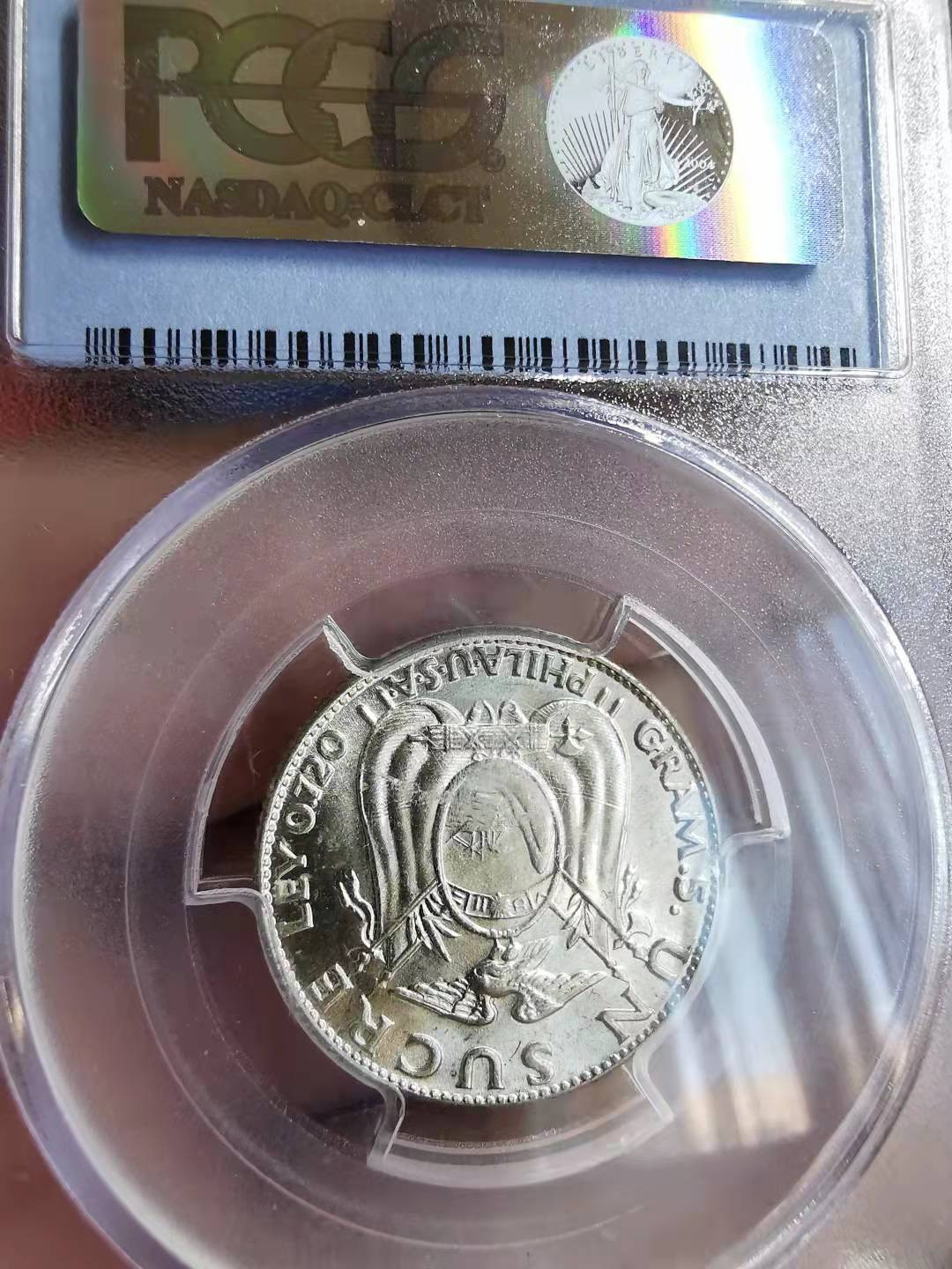 凡希社世界钱币副品交流自动拍⑤ 1934厄瓜多尔苏克雷银币PCGS-MS64费城版