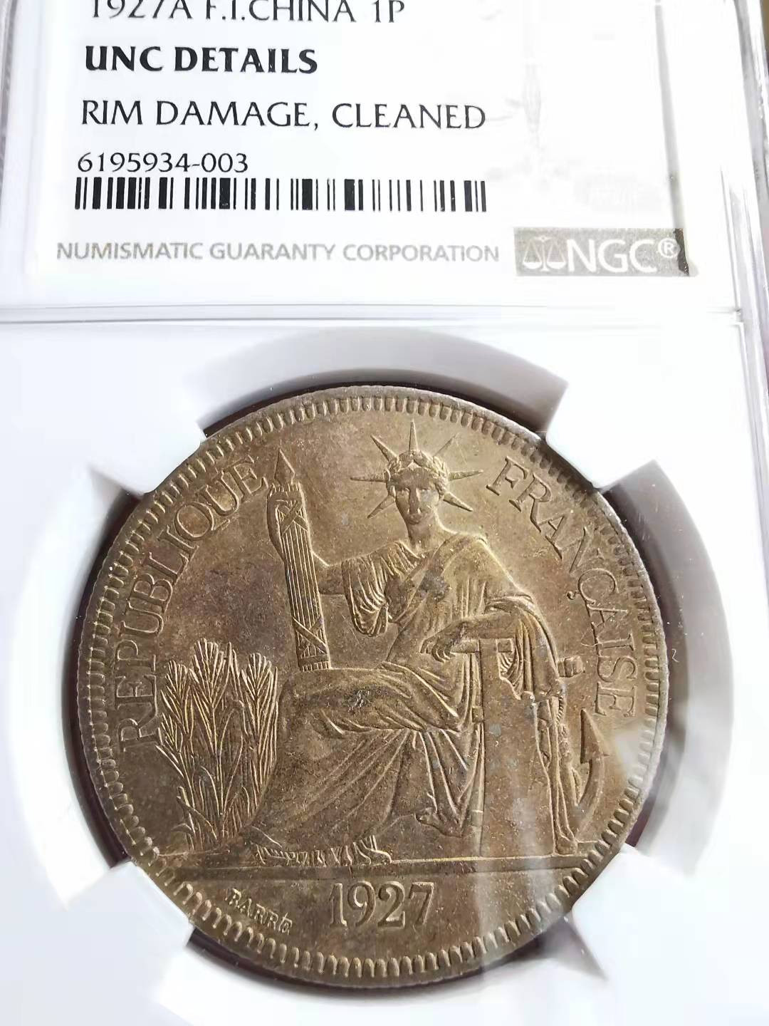 凡希社世界钱币副品交流自动拍⑤ 1927A法属印度支那皮亚斯特NGC-UNCD品质很好！