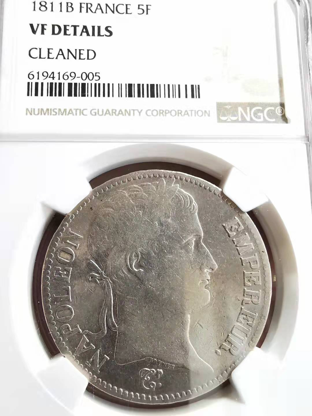 凡希社世界钱币副品交流自动拍⑤ 1811B法国拿破仑5法郎大银NGC-VFD