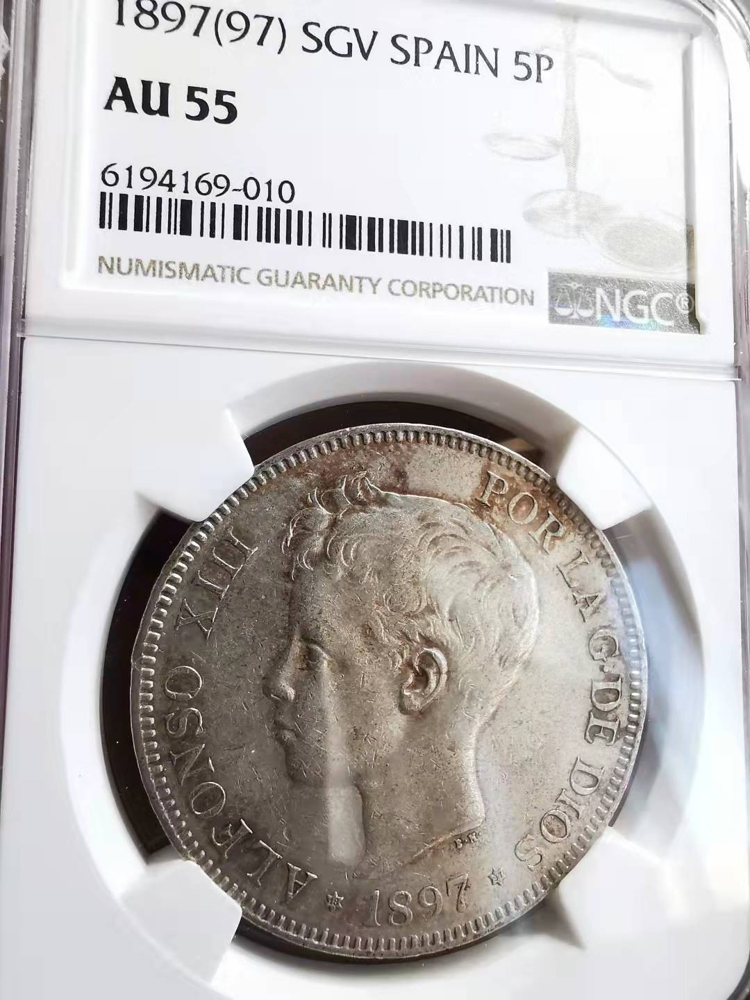 凡希社世界钱币副品交流自动拍⑤ 1897西班牙阿方索十三世5P大银NGC-AU55