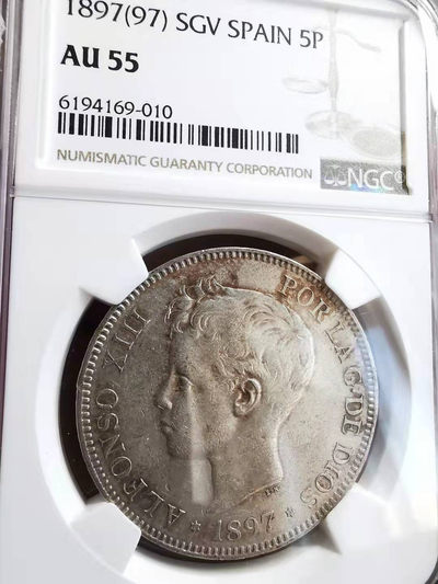 凡希社世界钱币副品交流自动拍⑤ - 1897西班牙阿方索十三世5P大银NGC-AU55