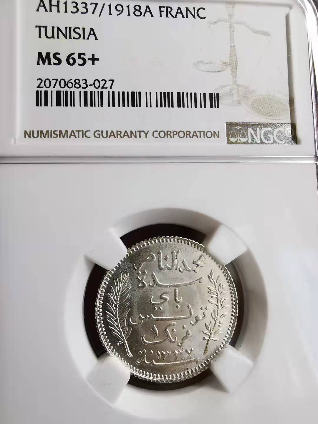 凡希社世界钱币副品交流自动拍⑤ 1918A突尼斯法郎银币NGC-MS65+高分收藏级！