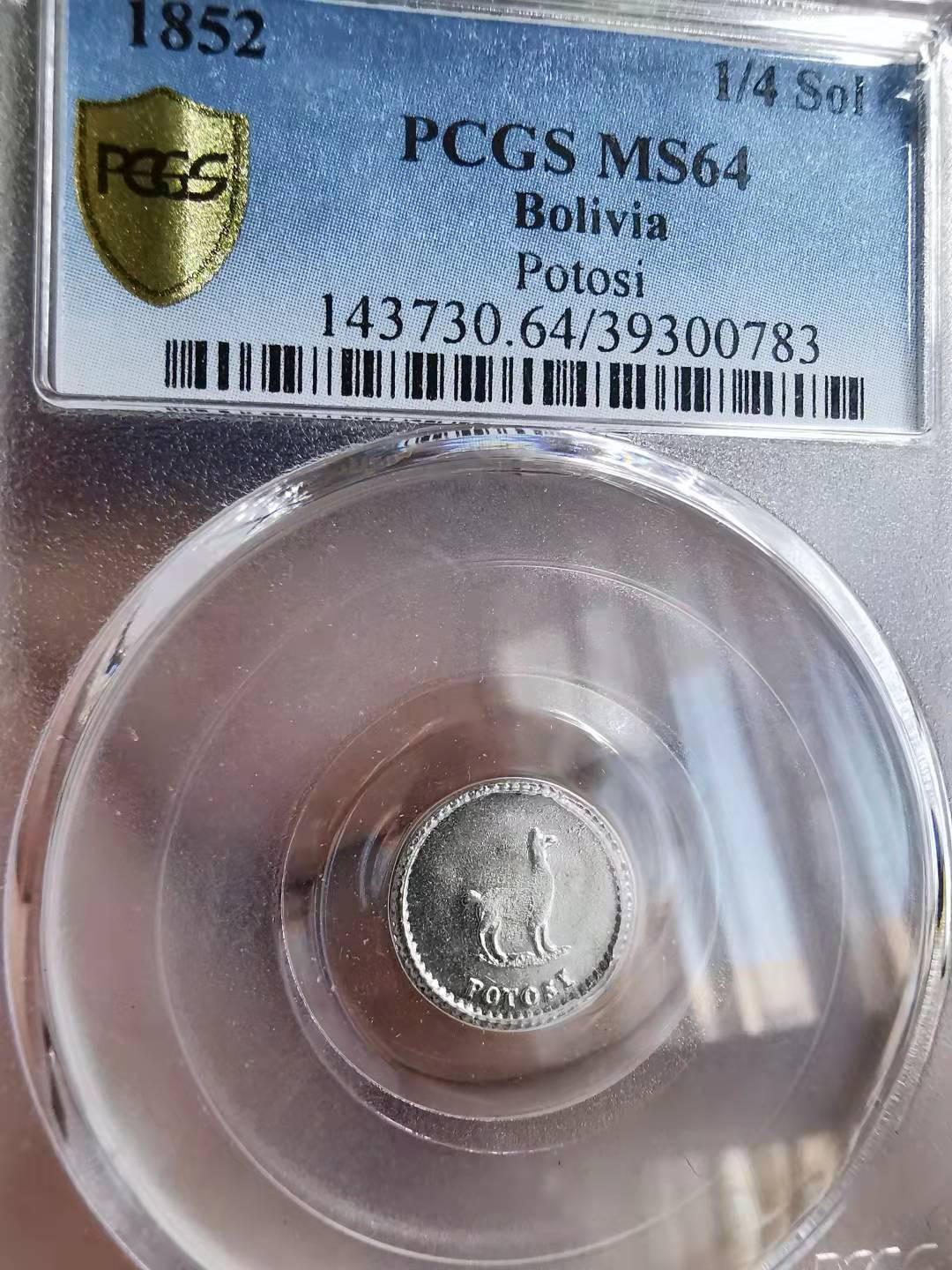 凡希社世界钱币副品交流自动拍⑤ 1852玻利维亚1/4SOL小银PCGS-MS64