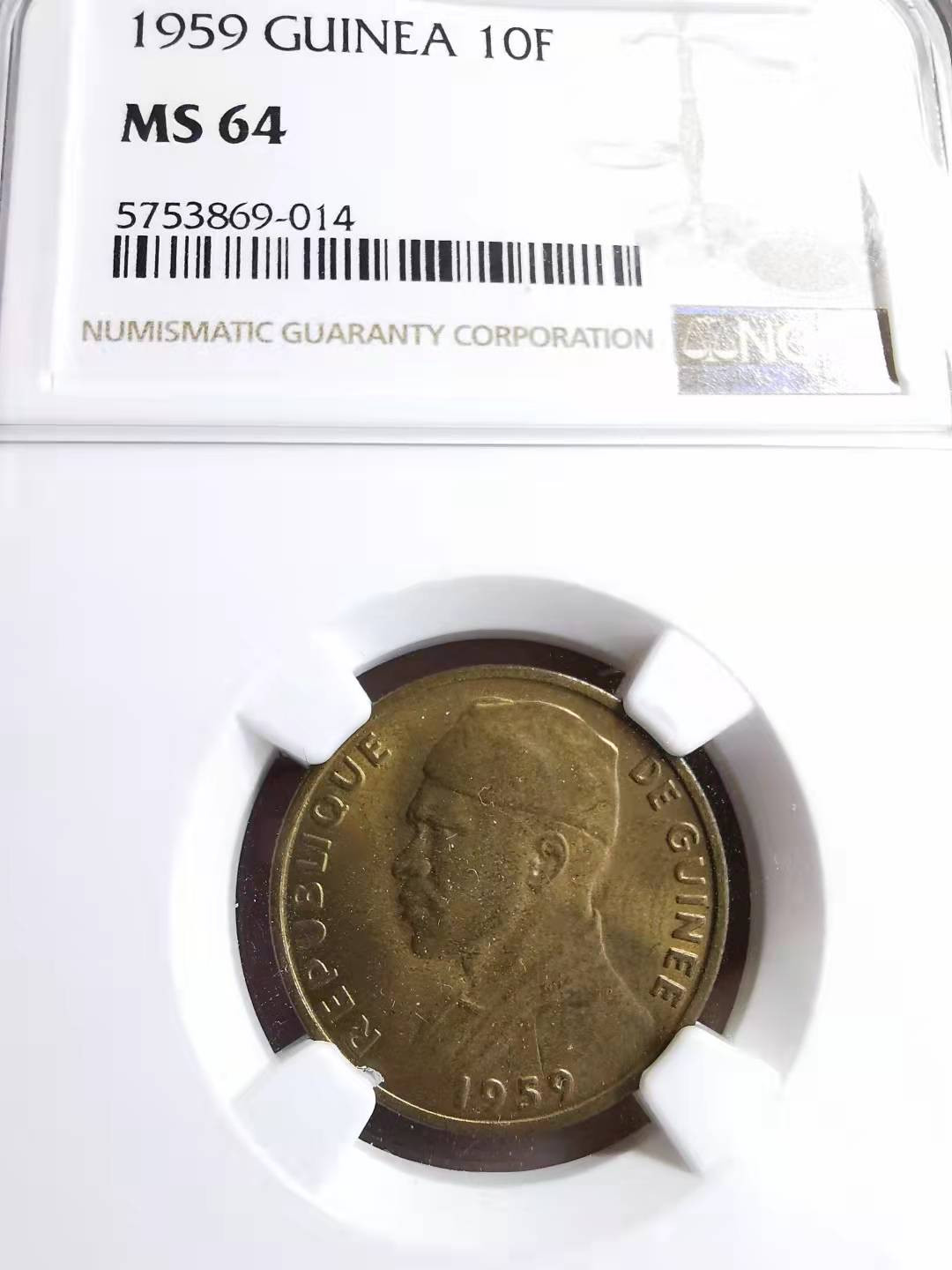 凡希社世界钱币副品交流自动拍⑤ 1959几内亚10法郎NGC-MS64