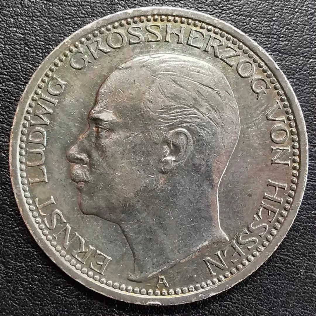 凡希社世界钱币副品交流自动拍⑤ 1910德国黑森3马克AU