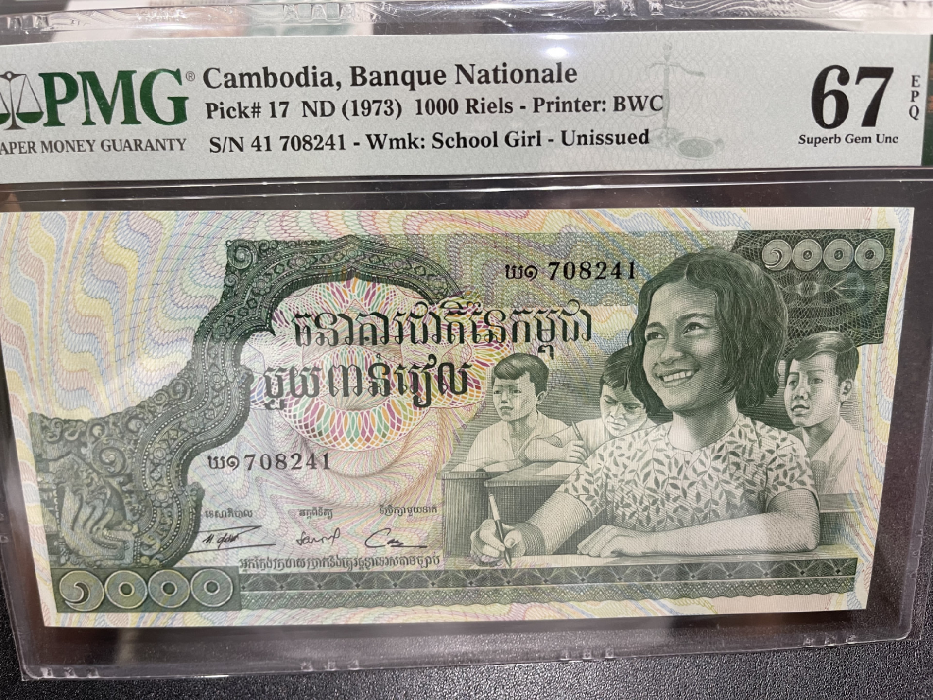 《外钞收藏家》金九银十双拍9号场（总133期）（本期72件） 1973年柬埔寨1000 PMG67 BWC印刷
