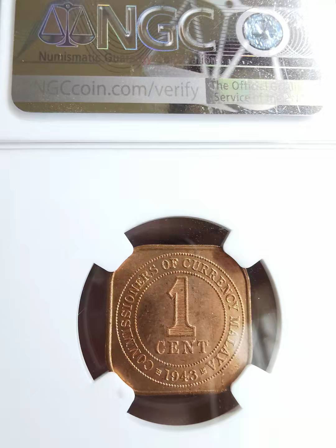 凡希社世界钱币副品交流自动拍⑤ 1943英属马来亚1分NGC-MS63
