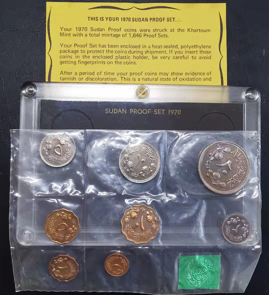 凡希社世界钱币副品交流自动拍⑤ 1970苏丹精铸PS原厂包装带展示盒&证书