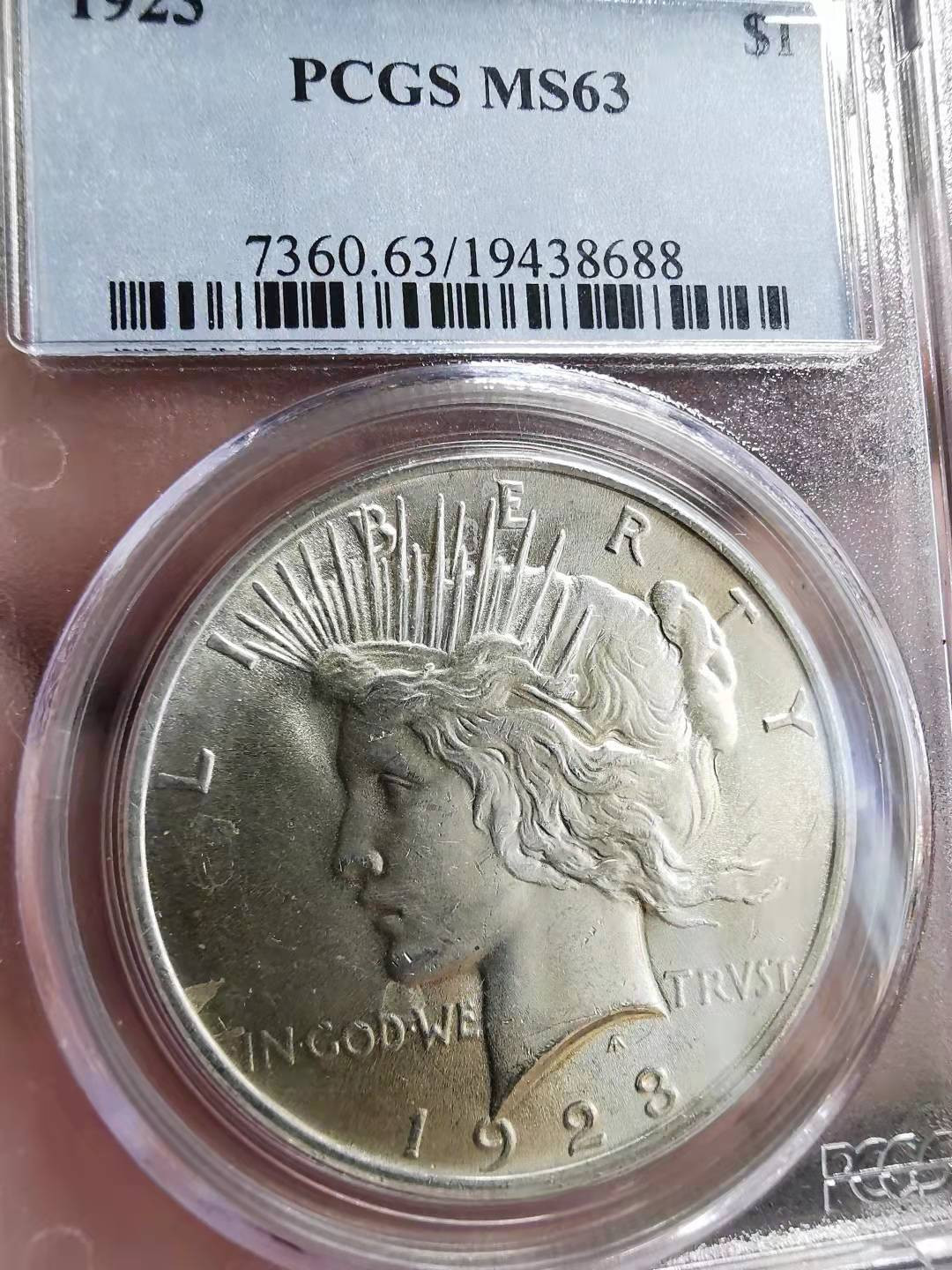 凡希社世界钱币副品交流自动拍⑤ 1923美国和平壹圆PCGS-MS63