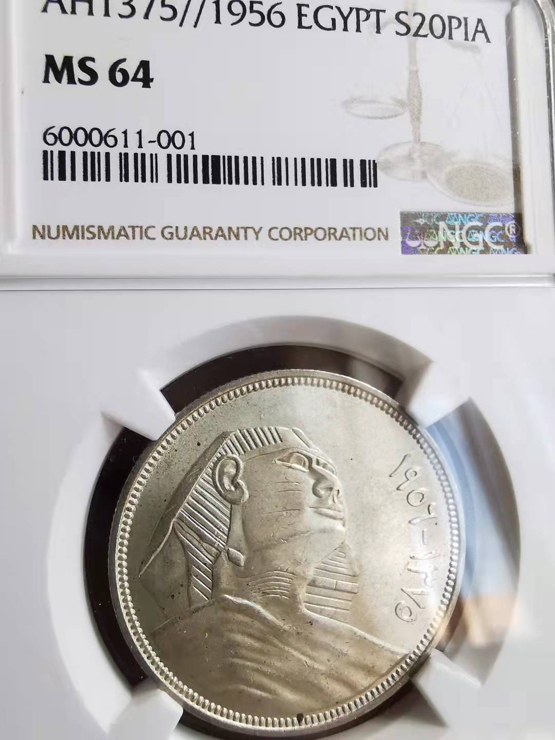 凡希社世界钱币副品交流自动拍⑤ 1956埃及狮身人面像20P大银NGC-MS64