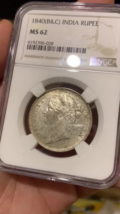 《竞宝斋》钱币微拍-第8场（不限金额顺丰包邮） NGC-MS62 印度 1840年 维多利亚女王 1卢比 原光银币