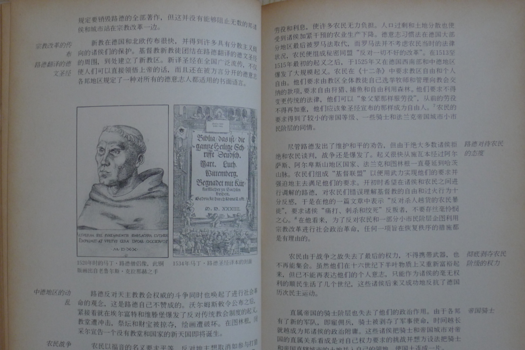 世界钱币章牌书籍专场拍卖第18期 德意志史（从古老帝国到第二共和国）
