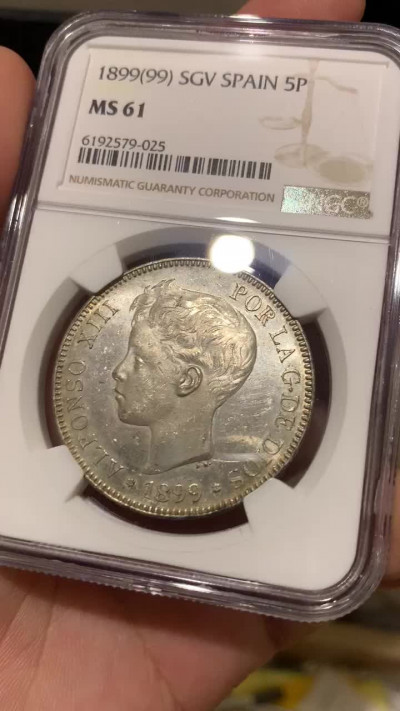 《竞宝斋》钱币微拍-第8场（不限金额顺丰包邮） NGC-MS61 西班牙1899年 阿方索十三世 5比塞塔 双柱 银币 较少年份 原光好品