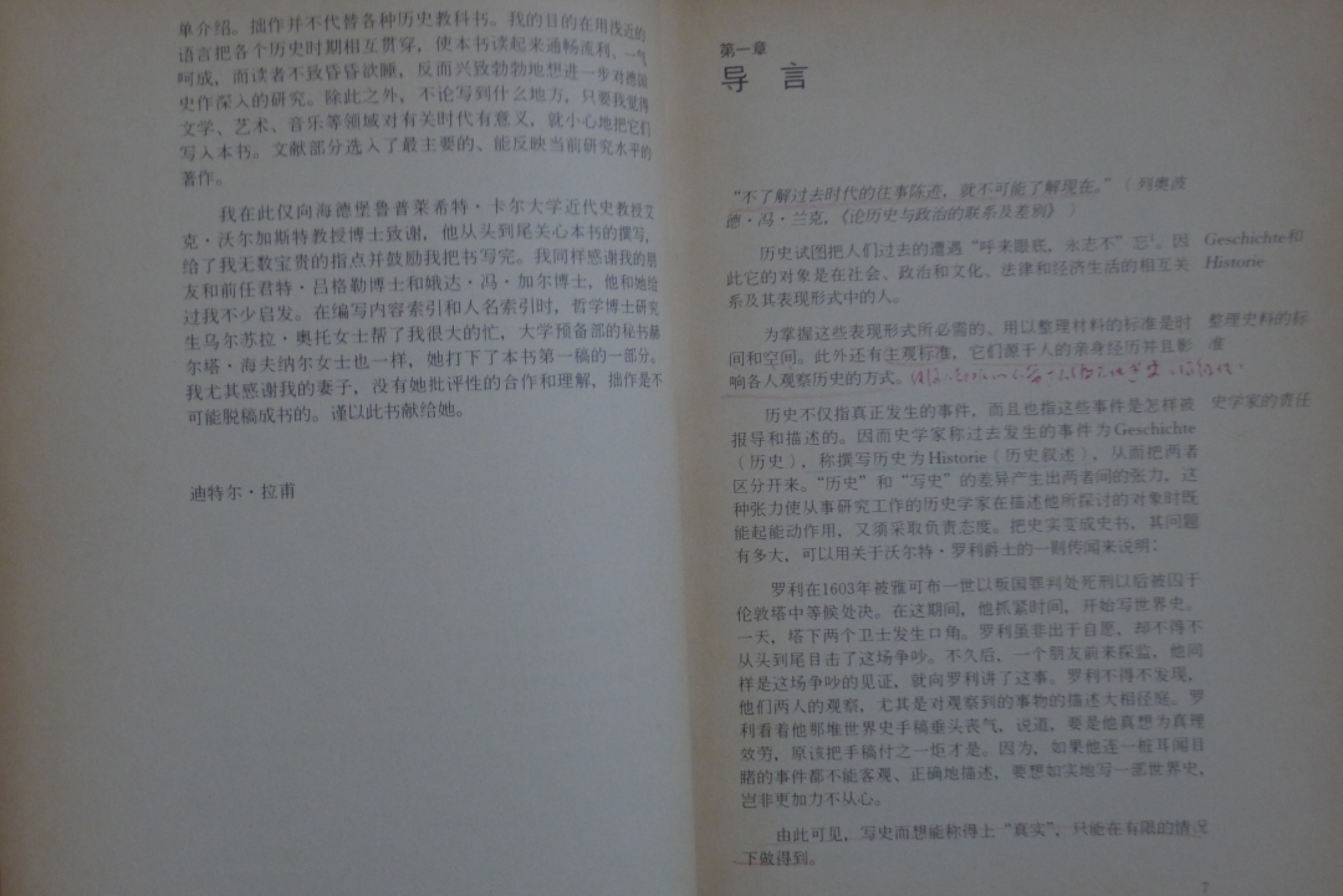 世界钱币章牌书籍专场拍卖第18期 德意志史（从古老帝国到第二共和国）