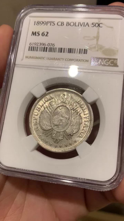 《竞宝斋》钱币微拍-第8场（不限金额顺丰包邮） 季军 NGC-MS62 玻利维亚 1899年 50分 原光银币 南美系最近都大涨