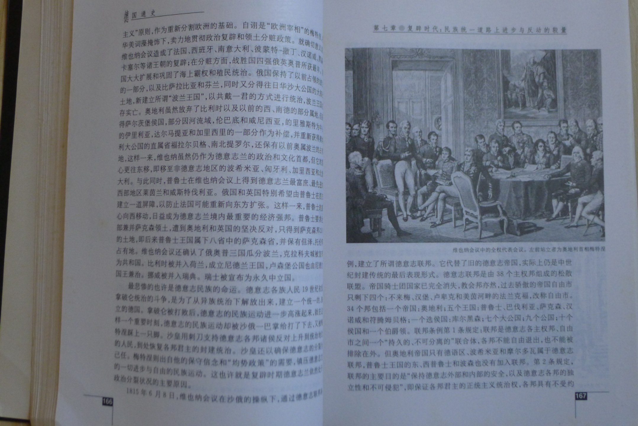 世界钱币章牌书籍专场拍卖第18期 德国通史