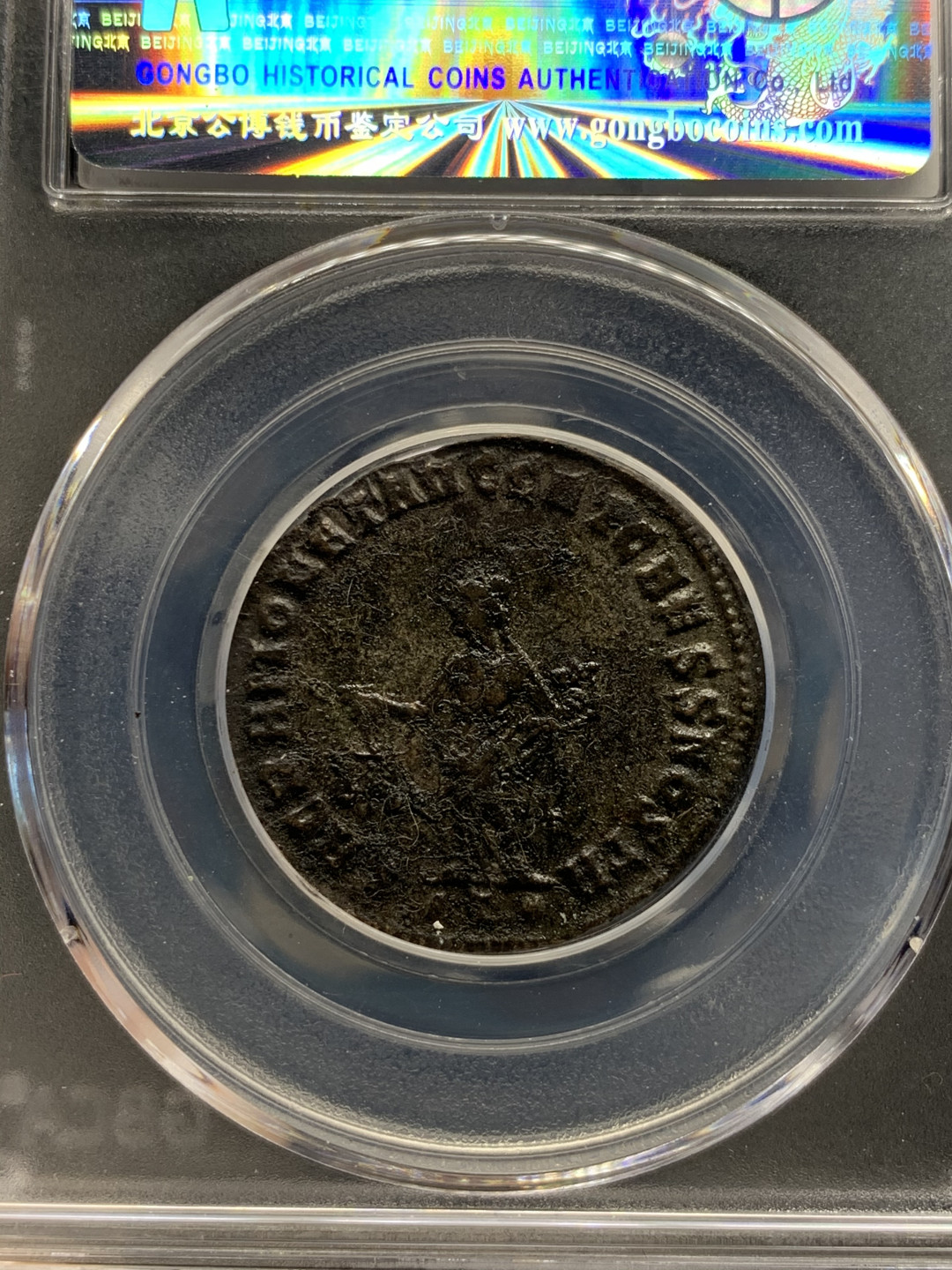 《竞宝斋》钱币微拍-第8场（不限金额顺丰包邮） 公博-MS62 罗马帝国 284-305年 戴克里先 1FOLLIS 铜币 发丝清晰 一流的状态