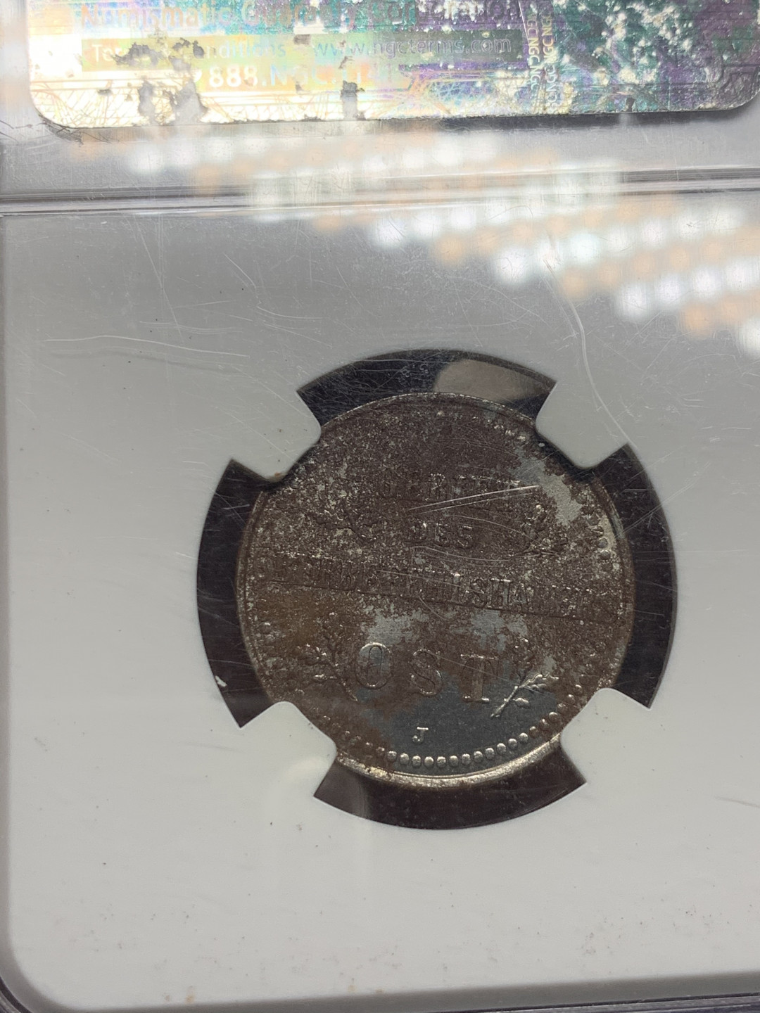《竞宝斋》钱币微拍-第8场（不限金额顺丰包邮） NGC-MS62 高品 1916年 一战东线 2戈比 铁币 带十字光
