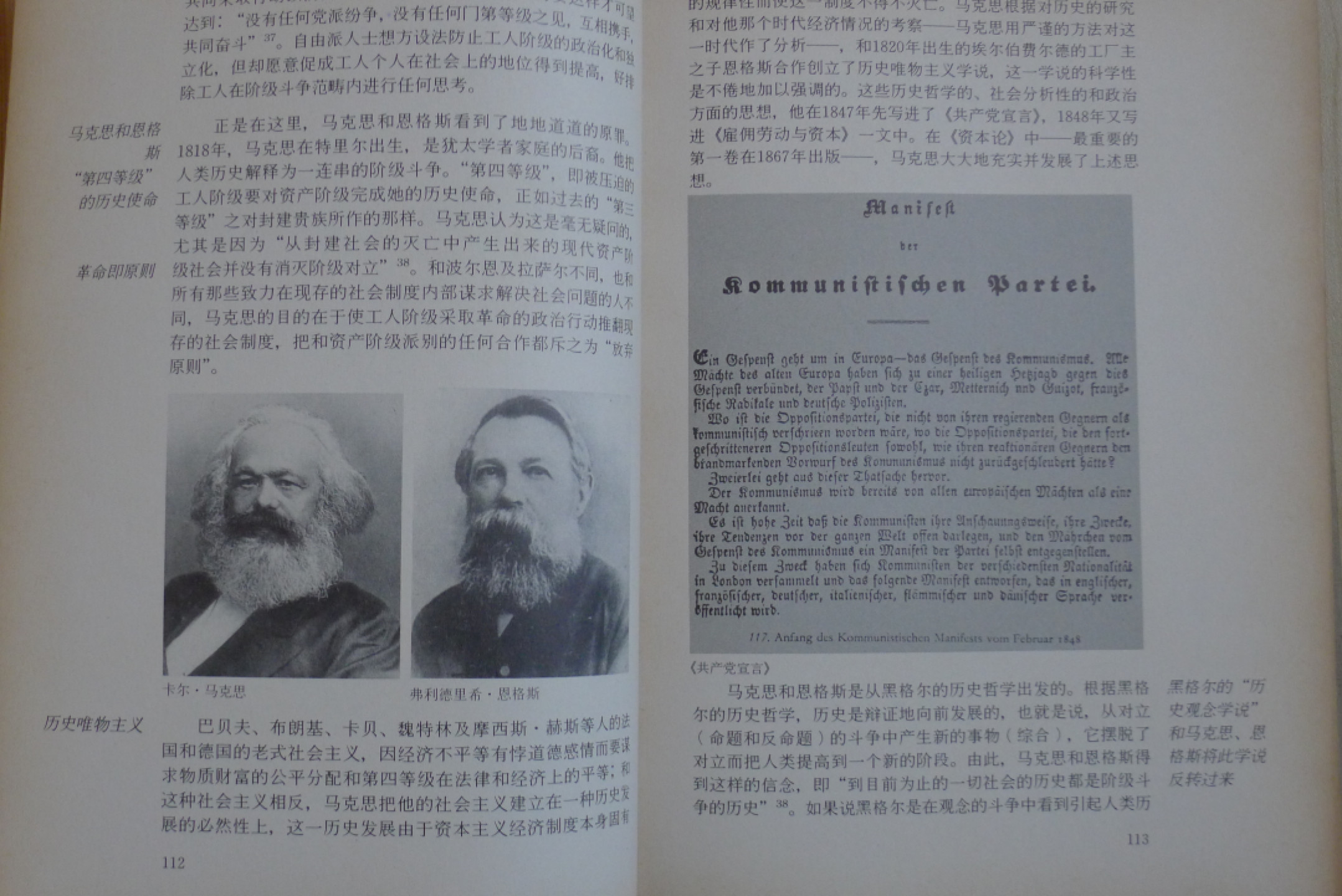 世界钱币章牌书籍专场拍卖第18期 德意志史（从古老帝国到第二共和国）