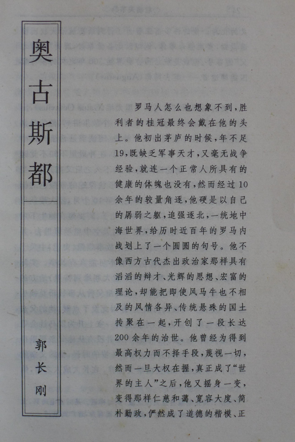世界钱币章牌书籍专场拍卖第18期 君临天下世界十大帝王