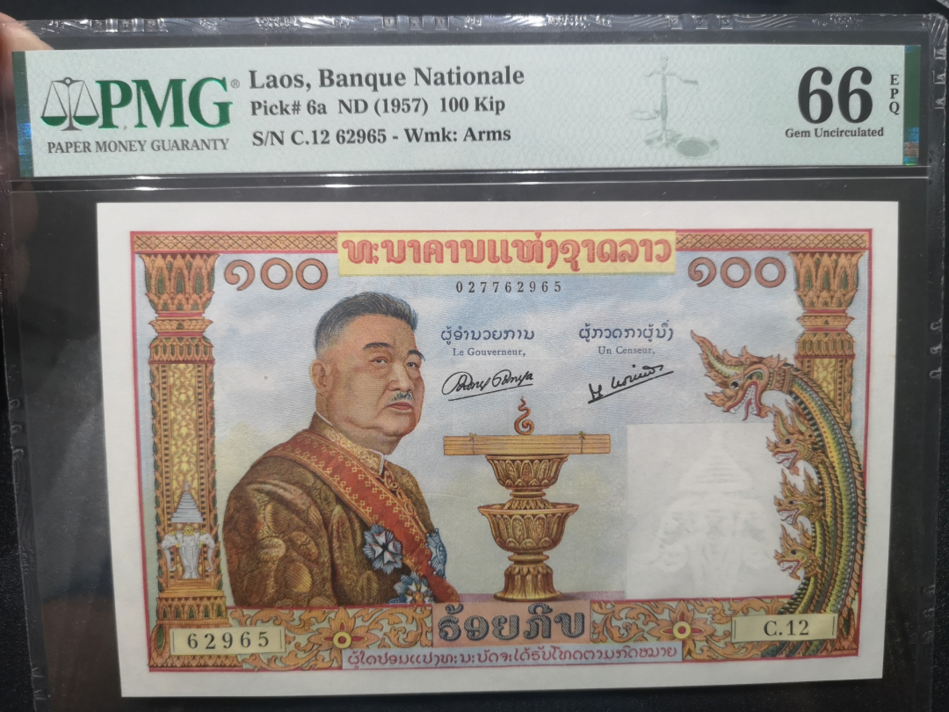 《外钞收藏家》金九银十双拍9号场（总133期）（本期72件） 1957年老挝100基辅  pmg66