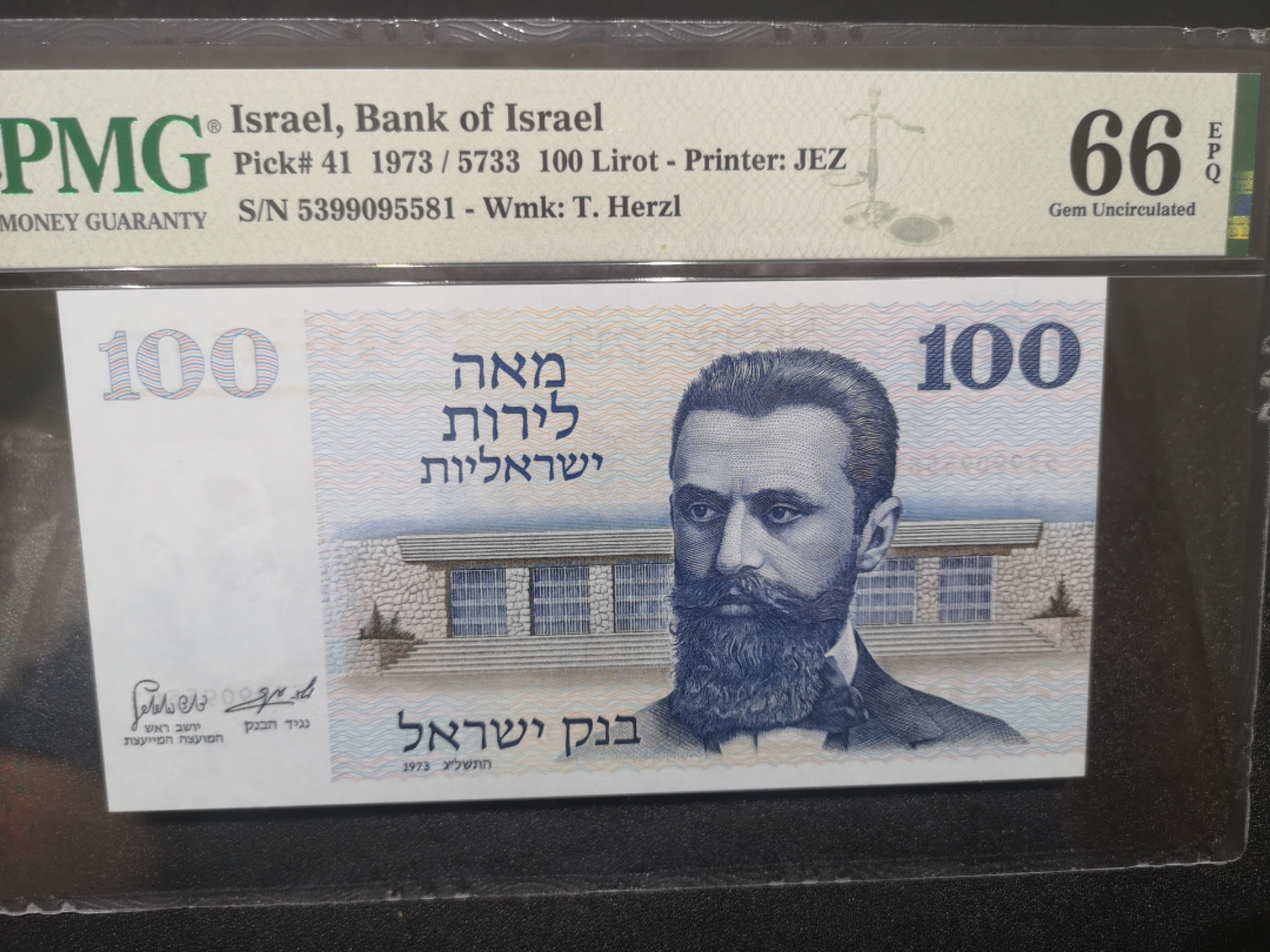 《外钞收藏家》金九银十双拍9号场（总133期）（本期72件） 1973年以色列100 pmg66