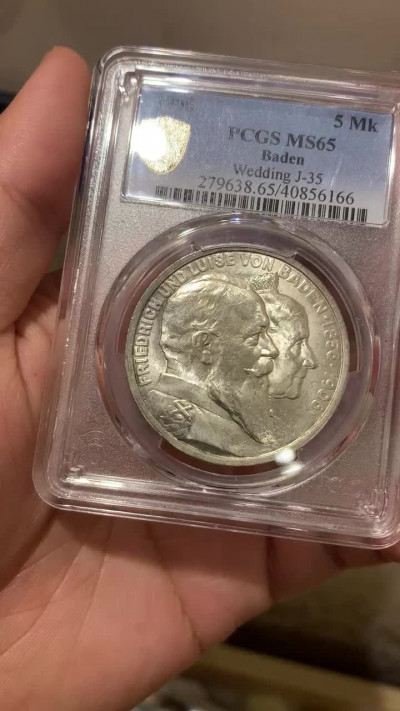 《竞宝斋》钱币微拍-第8场（不限金额顺丰包邮） PCGS-MS65 德国巴登 1906年 金婚 5马克大银币 顶级状态