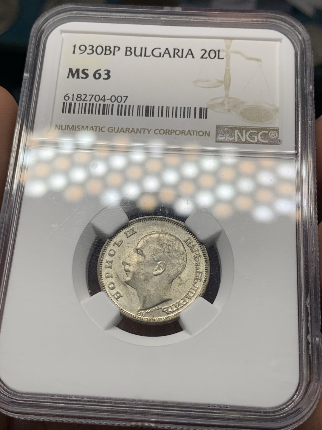 《竞宝斋》钱币微拍-第8场（不限金额顺丰包邮） NGC-MS63小币高分 1930年 保加利亚 20L 银币